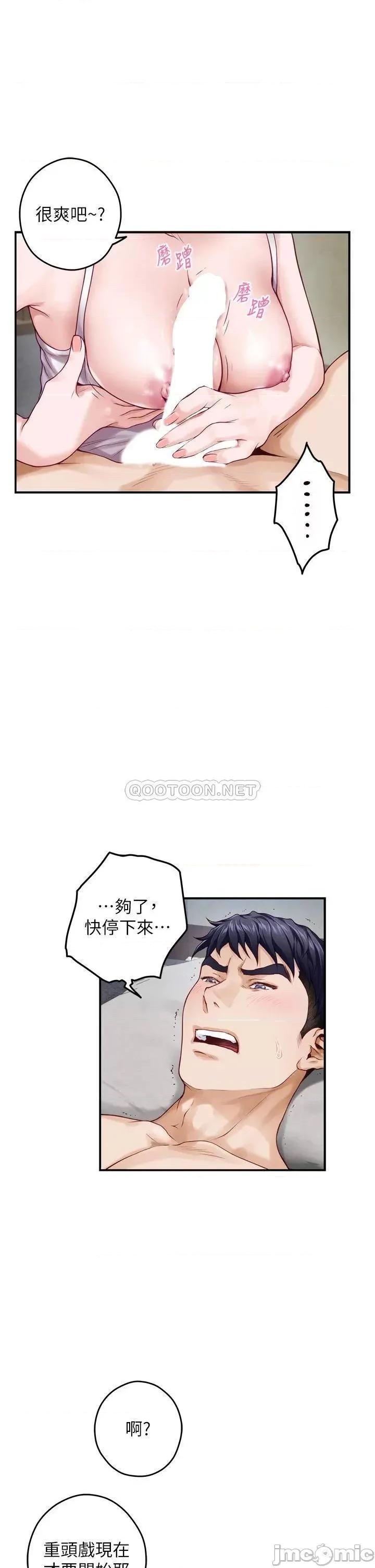 姊姊的房间 姊姊的房间-第35话 第44页