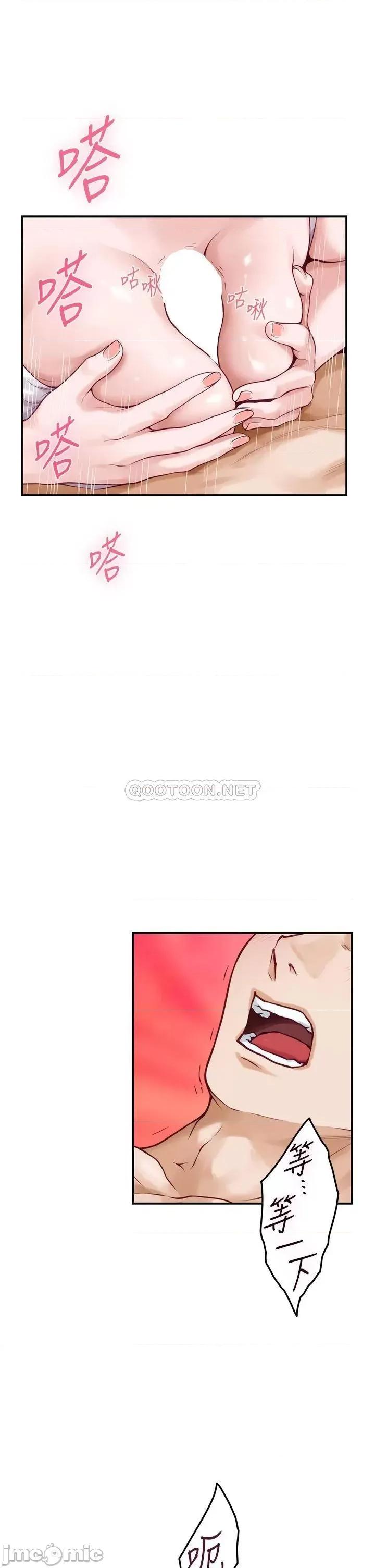 姊姊的房间 姊姊的房间-第35话 第48页
