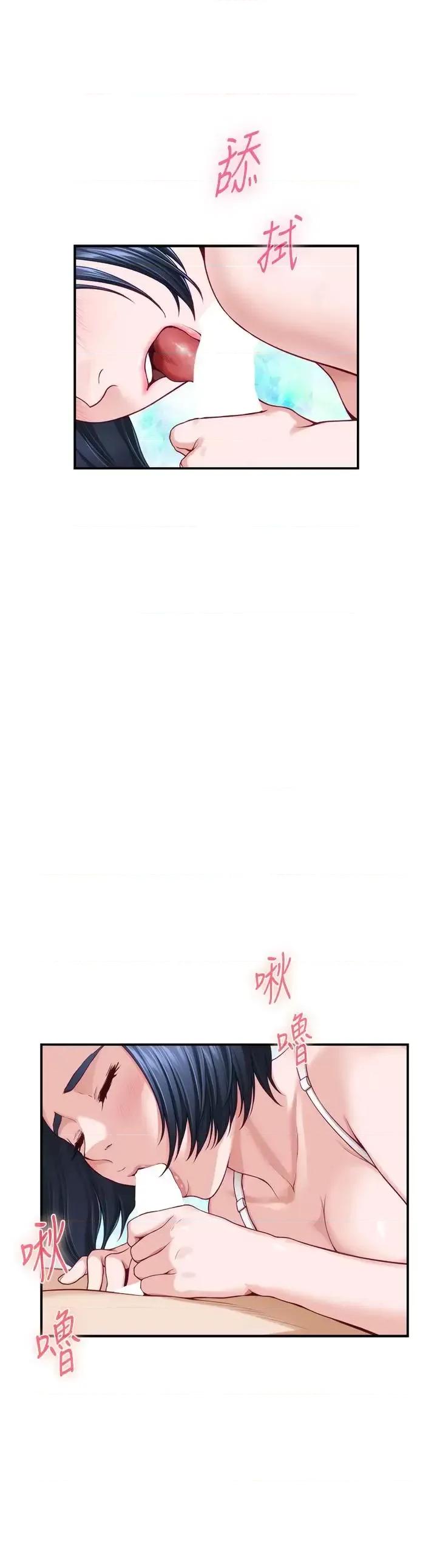 姊姊的房间 姊姊的房间第36话 自己爽完就想走? 第2页