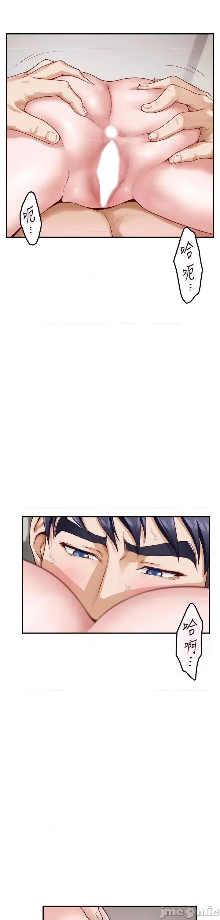 姊姊的房间 姊姊的房间第36话 自己爽完就想走? 第5页