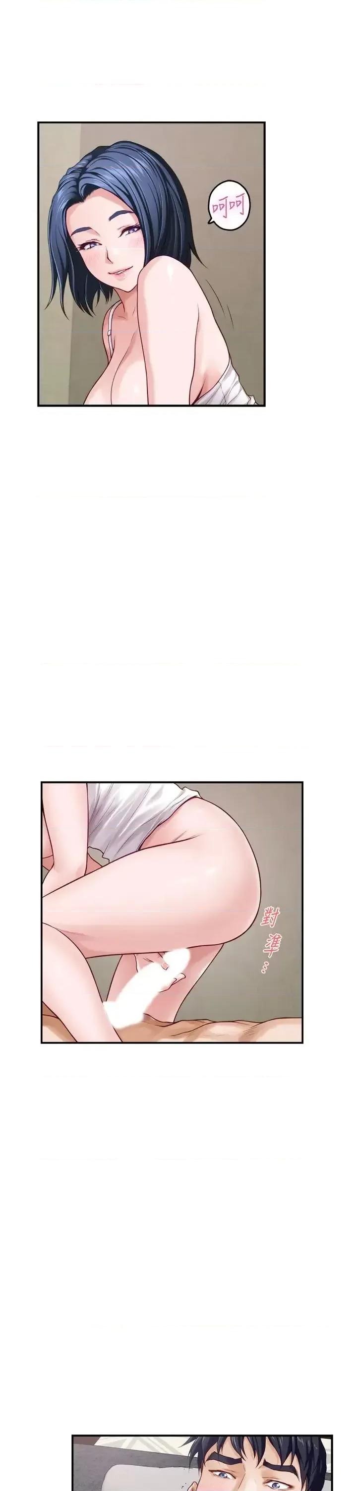 姊姊的房间 姊姊的房间第36话 自己爽完就想走? 第9页