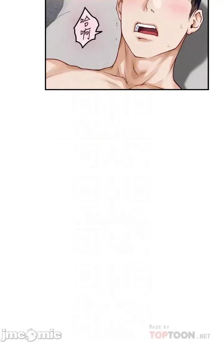 姊姊的房间 姊姊的房间第36话 自己爽完就想走? 第10页