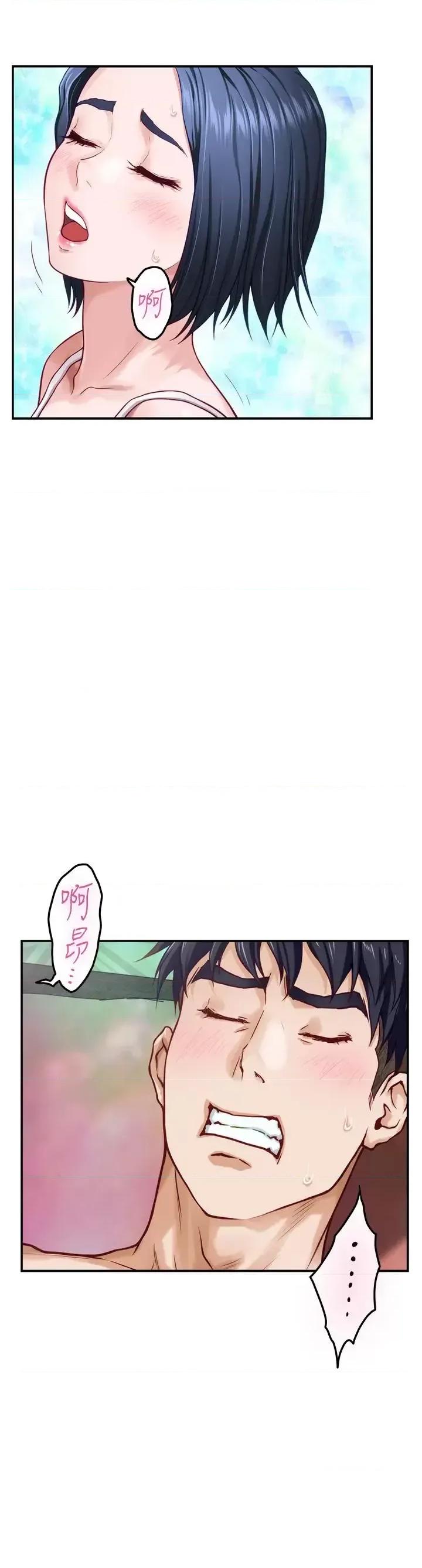 姊姊的房间 姊姊的房间第36话 自己爽完就想走? 第11页