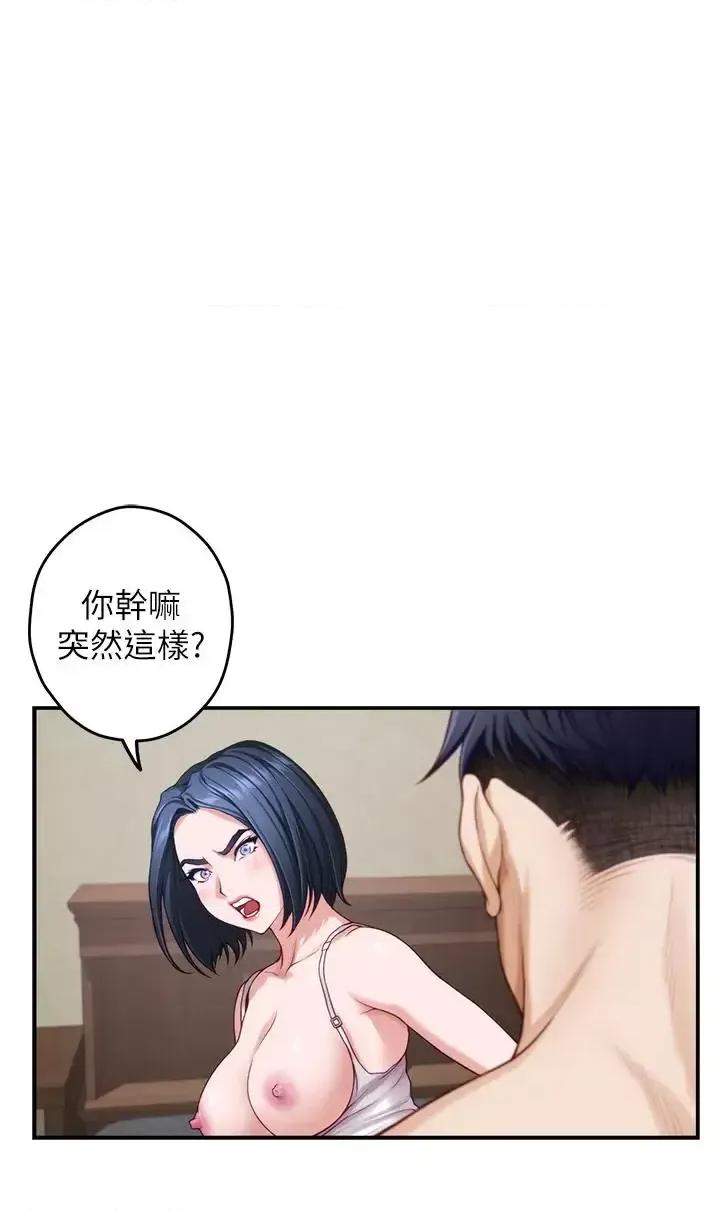 姊姊的房间 姊姊的房间第36话 自己爽完就想走? 第13页