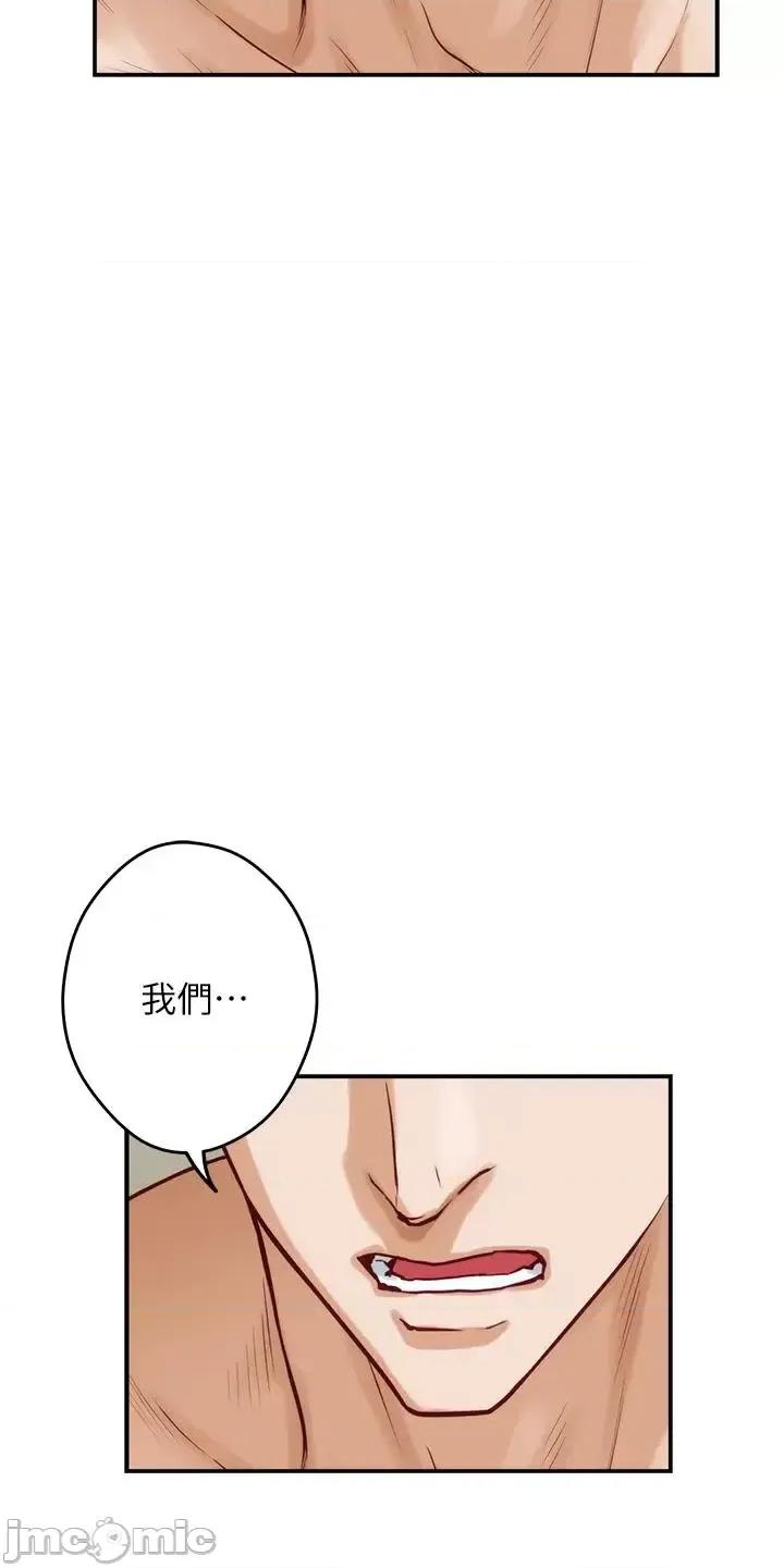姊姊的房间 姊姊的房间第36话 自己爽完就想走? 第15页
