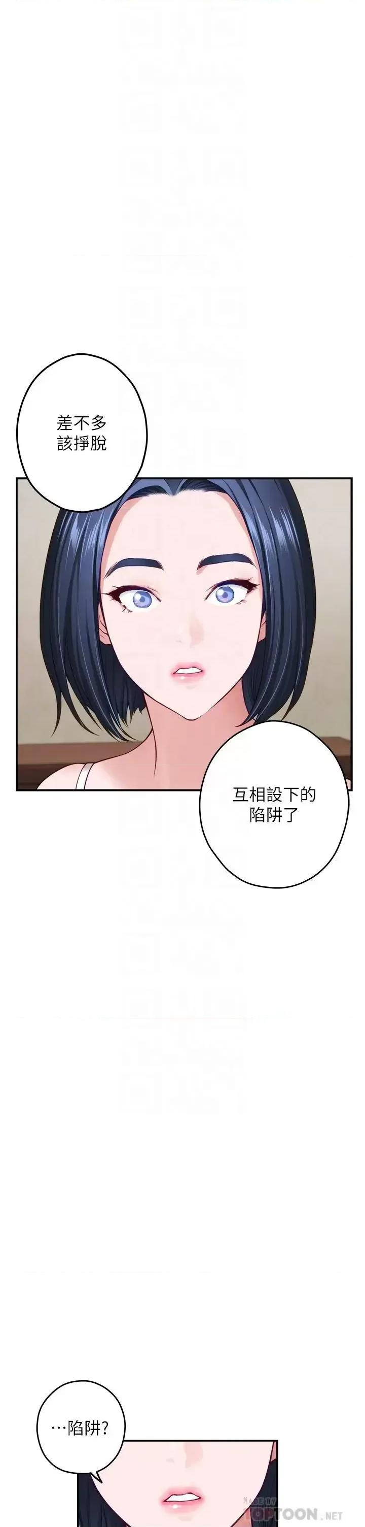 姊姊的房间 姊姊的房间第36话 自己爽完就想走? 第16页
