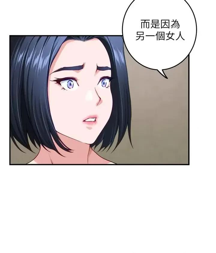 姊姊的房间 姊姊的房间第36话 自己爽完就想走? 第19页