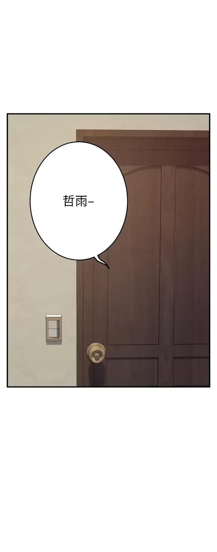姊姊的房间 姊姊的房间第36话 自己爽完就想走? 第27页
