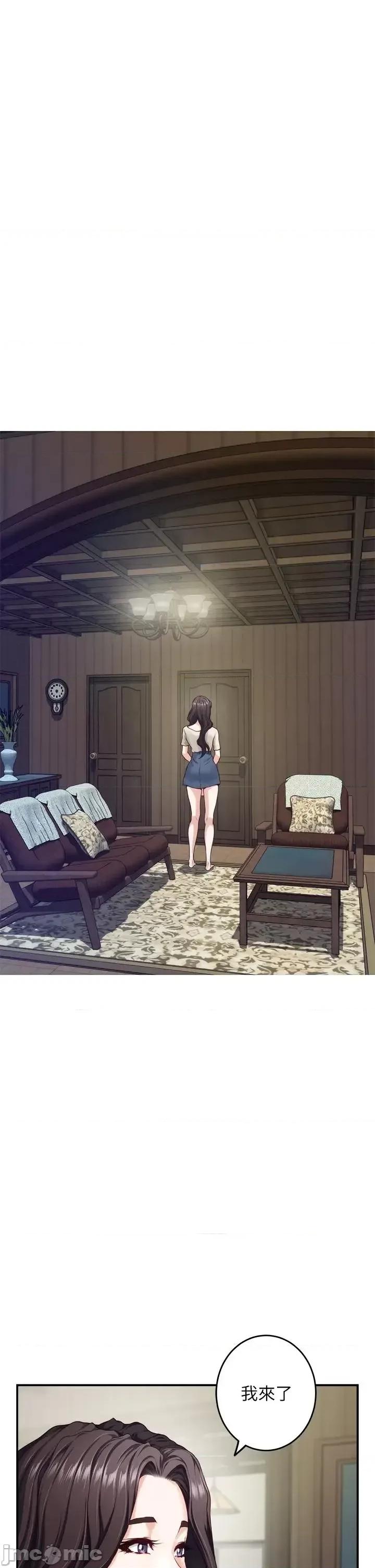 姊姊的房间 姊姊的房间第36话 自己爽完就想走? 第30页