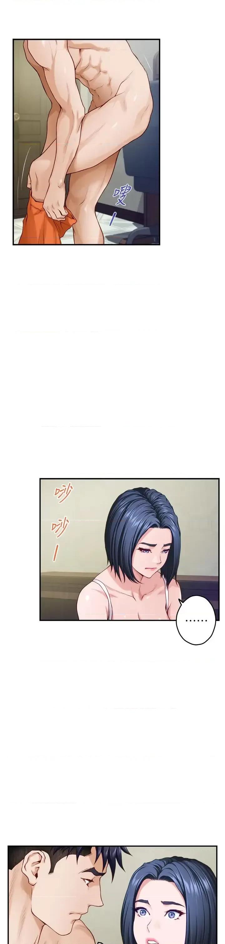 姊姊的房间 姊姊的房间第36话 自己爽完就想走? 第34页