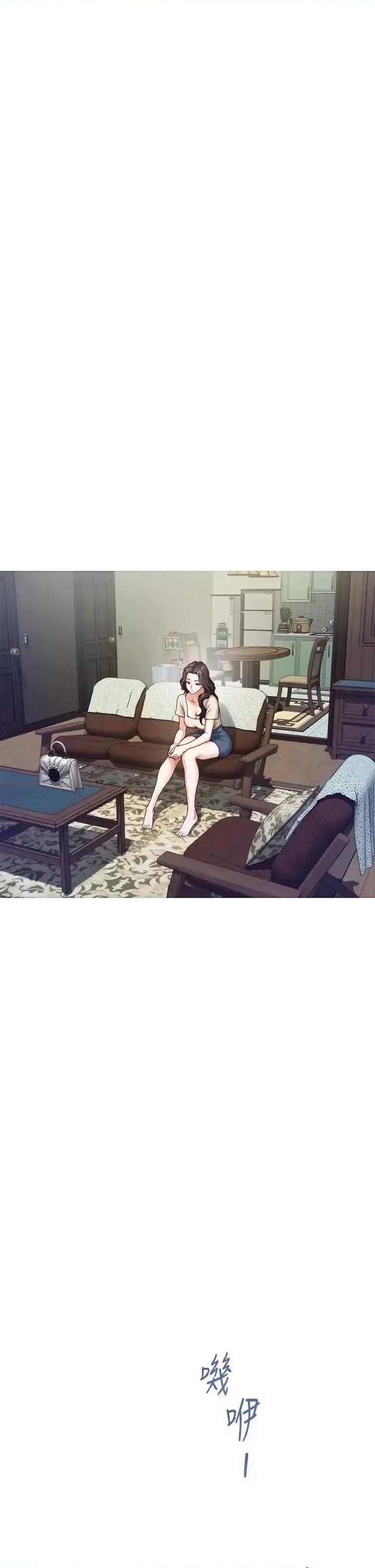 姊姊的房间 姊姊的房间第36话 自己爽完就想走? 第38页