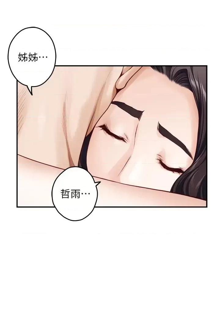 姊姊的房间 姊姊的房间第36话 自己爽完就想走? 第43页