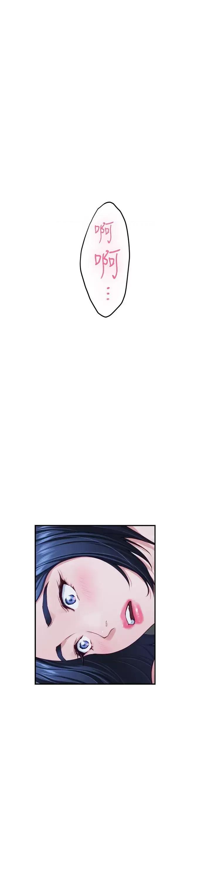 姊姊的房间 姊姊的房间第36话 自己爽完就想走? 第54页