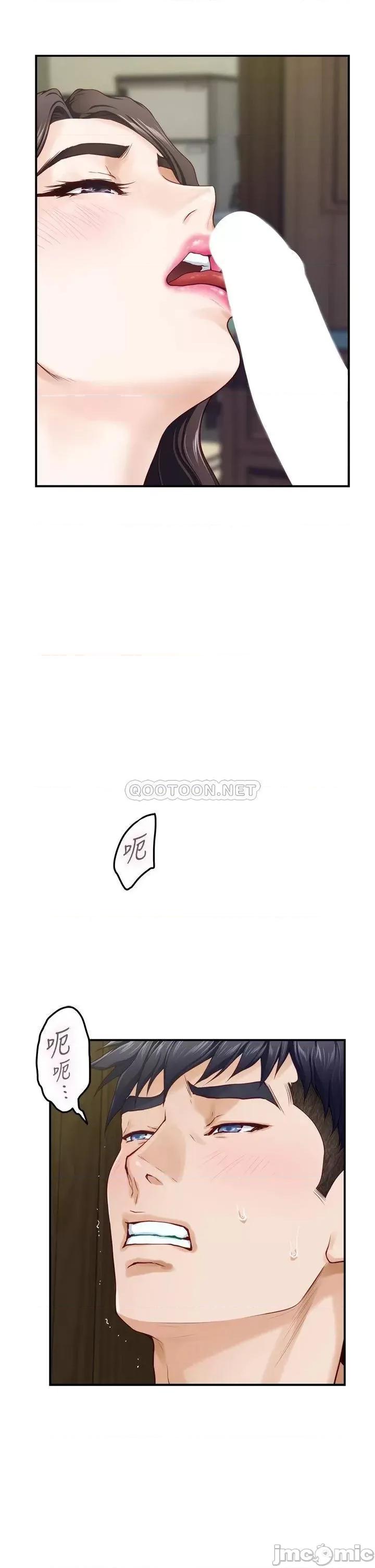 姊姊的房间 姊姊的房间-第37话 第21页