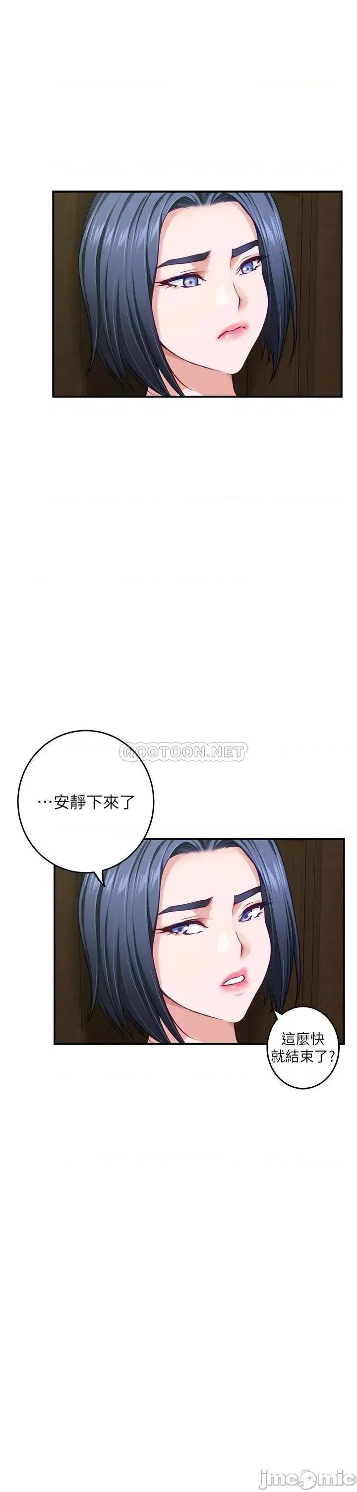 姊姊的房间 姊姊的房间-第37话 第33页