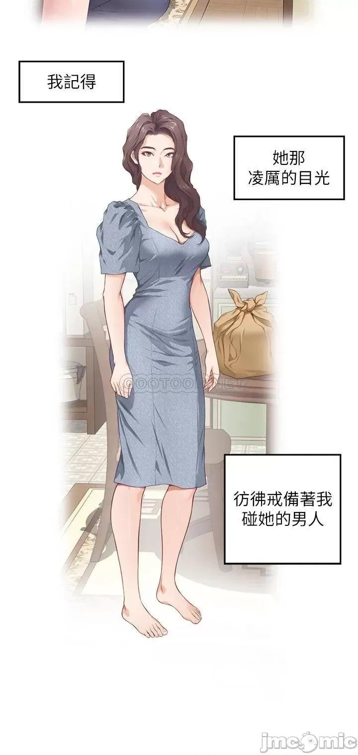 姊姊的房间 姊姊的房间-第37话 第44页