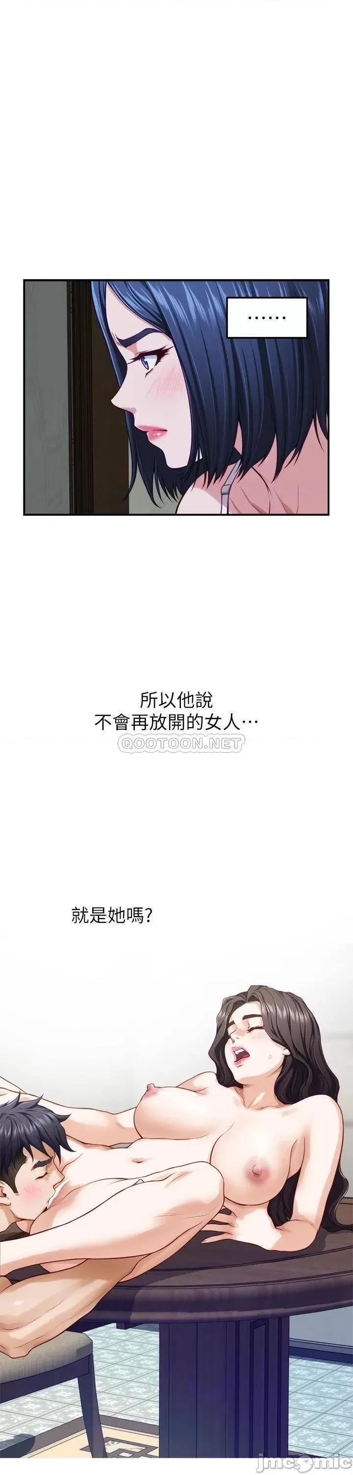 姊姊的房间 姊姊的房间-第37话 第45页