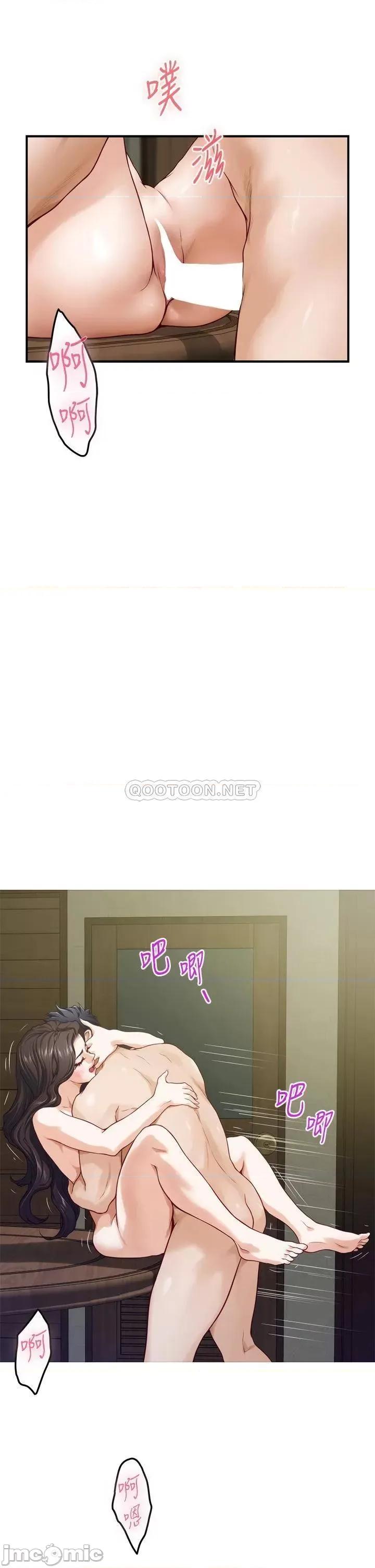 姊姊的房间 姊姊的房间-第37话 第49页