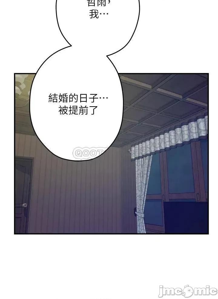 姊姊的房间 姊姊的房间-第37话 第63页