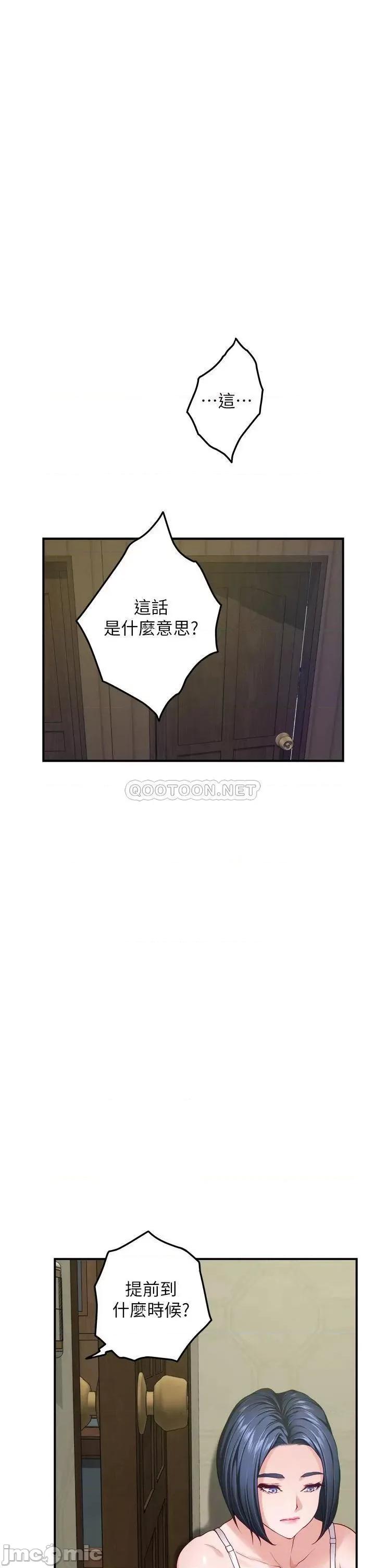 姊姊的房间 姊姊的房间-第37话 第64页