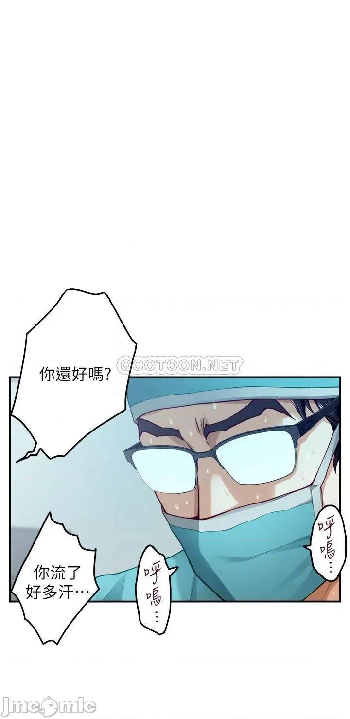 姊姊的房间 姊姊的房间-第38话 第4页