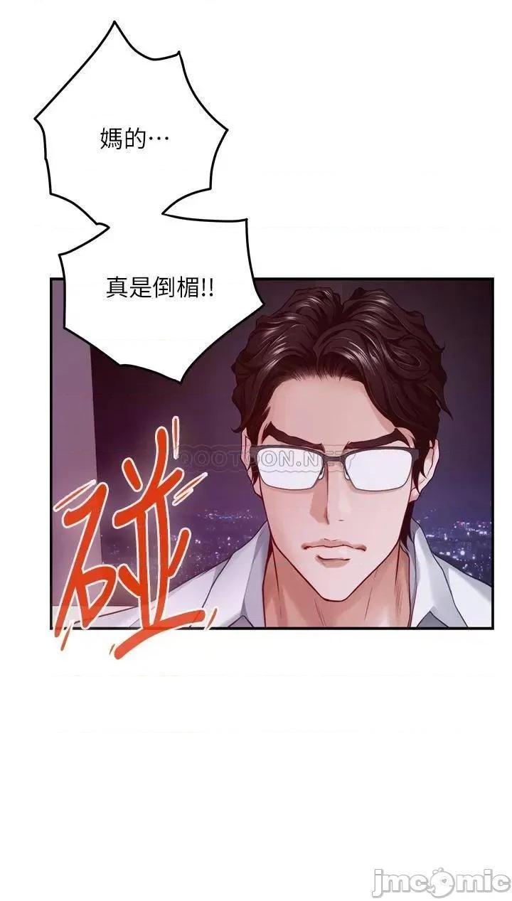 姊姊的房间 姊姊的房间-第38话 第29页