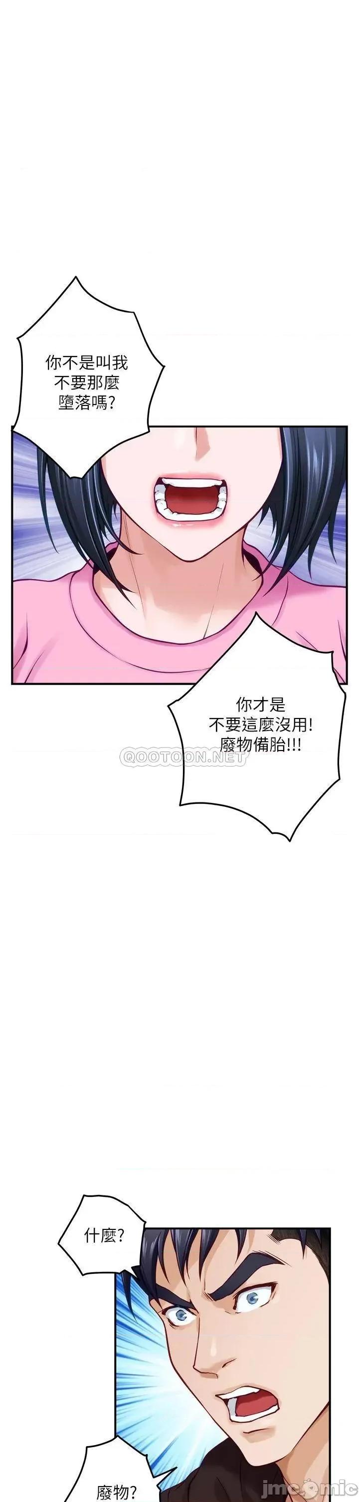 姊姊的房间 姊姊的房间-第38话 第46页