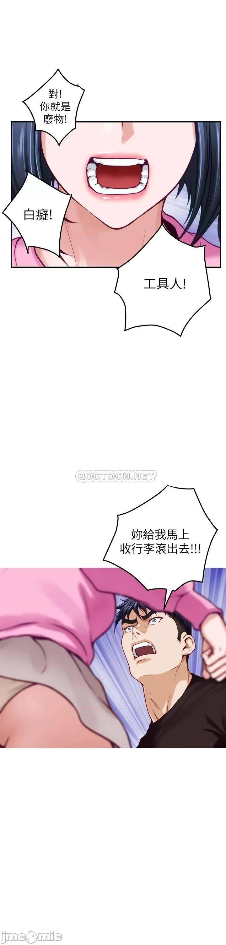 姊姊的房间 姊姊的房间-第38话 第48页
