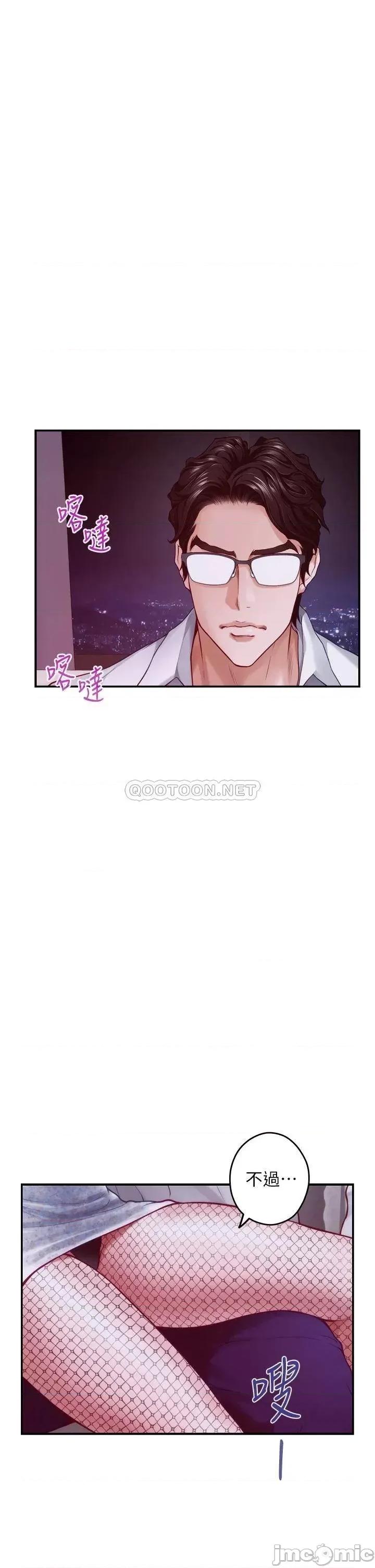 姊姊的房间 姊姊的房间-第39话 第3页
