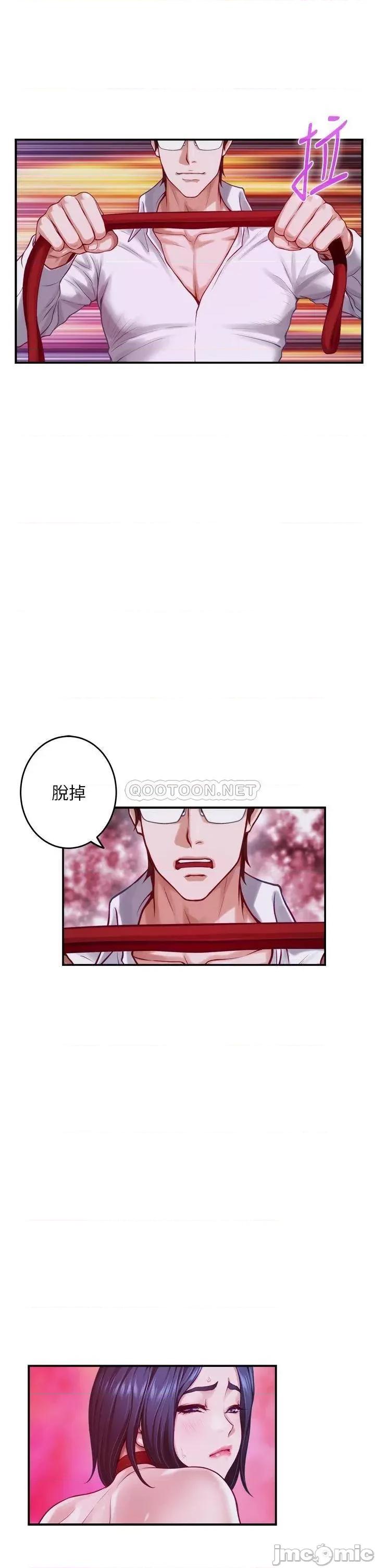 姊姊的房间 姊姊的房间-第39话 第29页