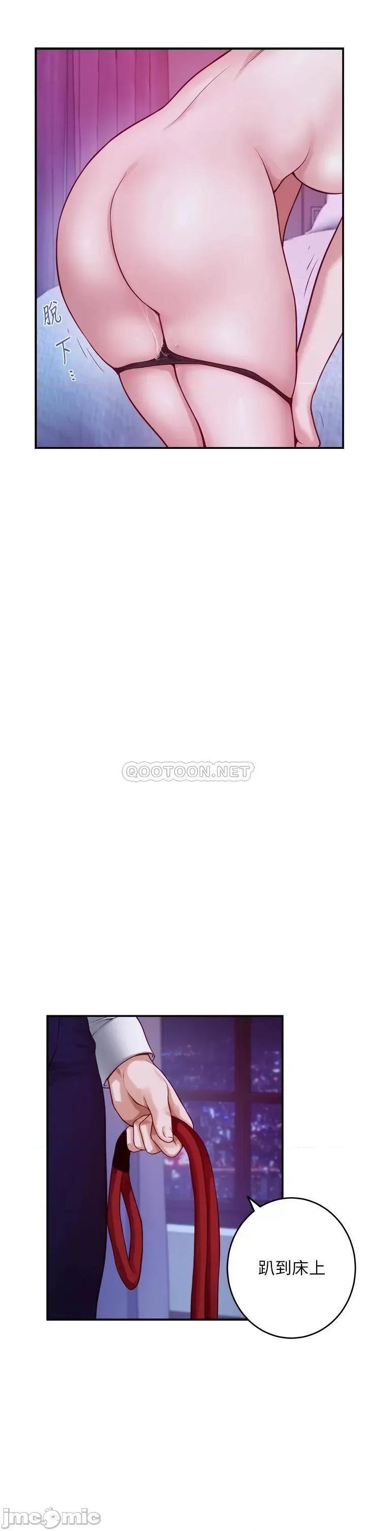 姊姊的房间 姊姊的房间-第39话 第31页