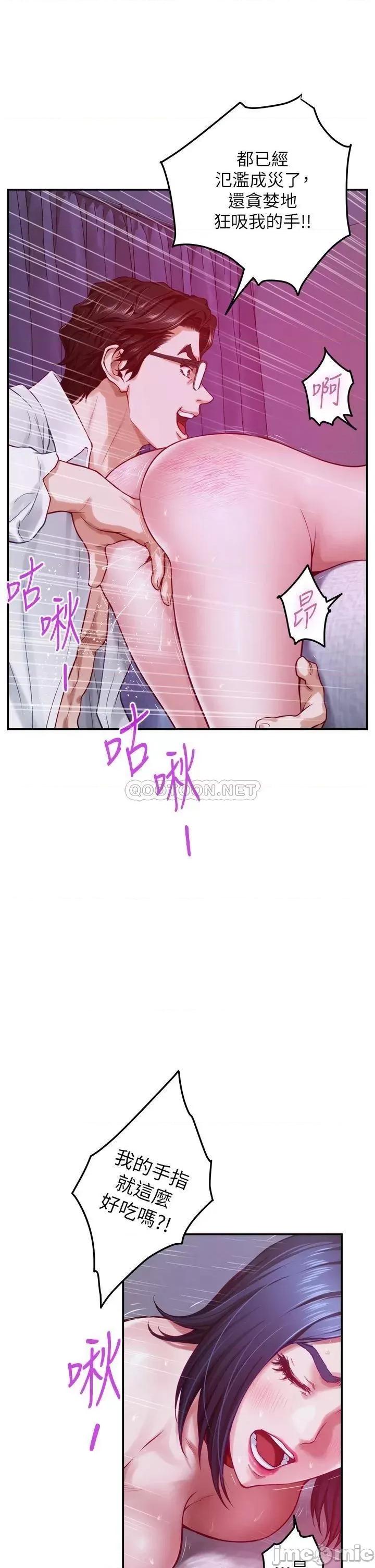 姊姊的房间 姊姊的房间-第39话 第45页