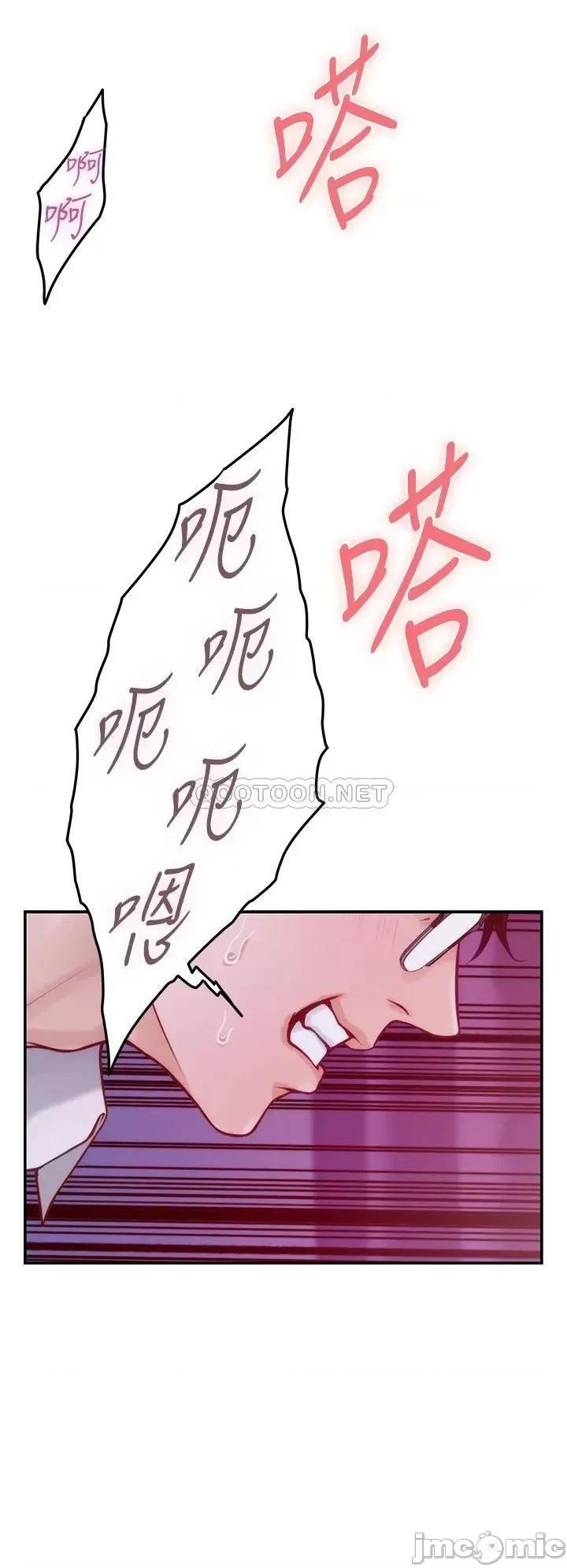 姊姊的房间 姊姊的房间-第39话 第52页