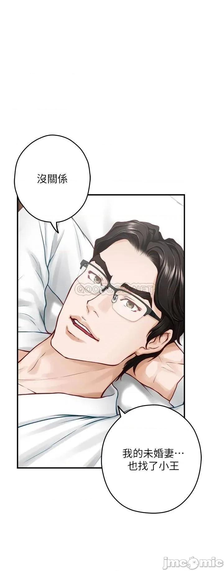 姊姊的房间 姊姊的房间-第39话 第60页