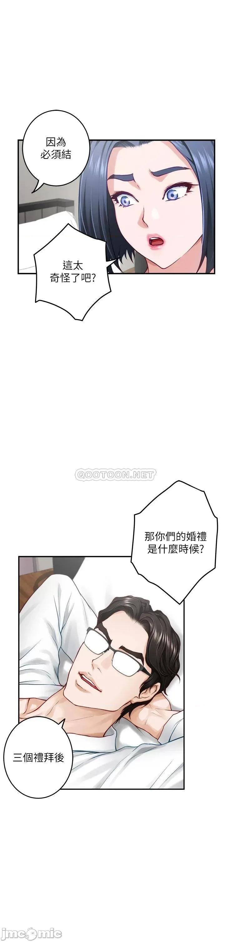 姊姊的房间 姊姊的房间-第39话 第63页