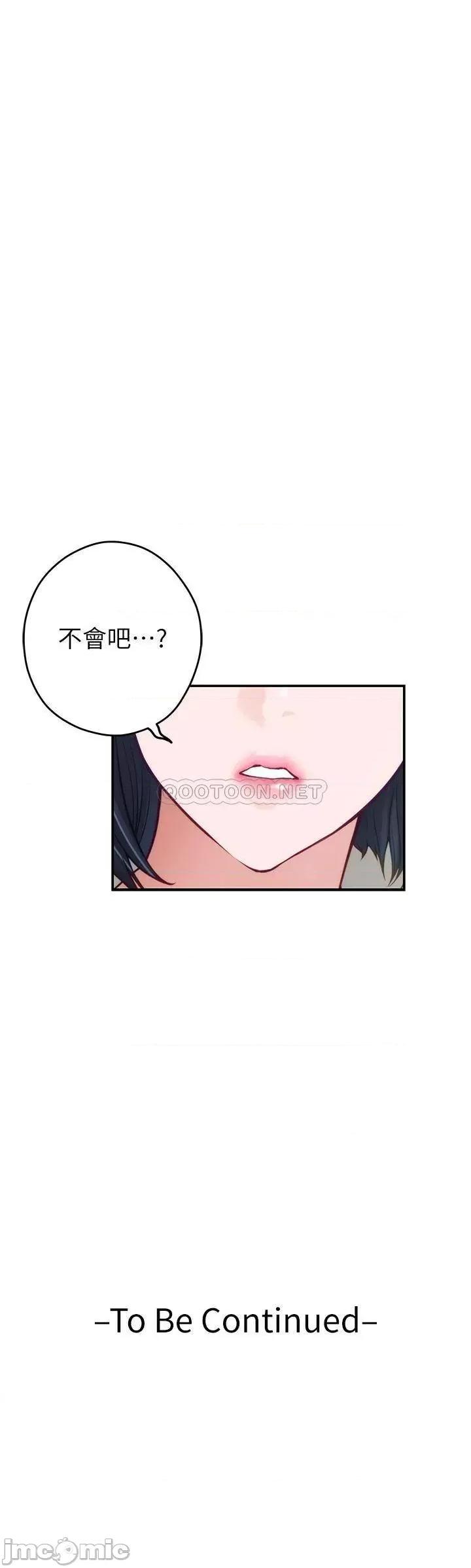 姊姊的房间 姊姊的房间-第39话 第65页