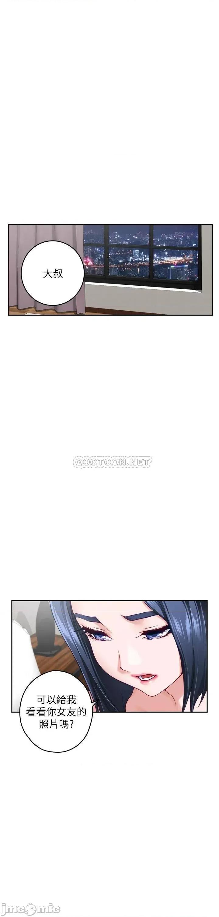 姊姊的房间 姊姊的房间-第40话 第1页