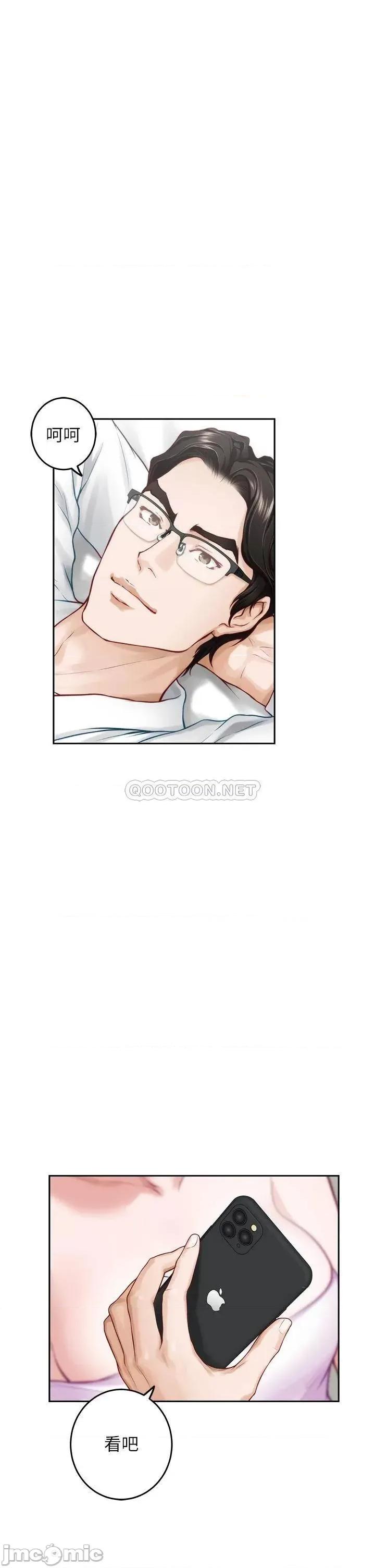 姊姊的房间 姊姊的房间-第40话 第4页