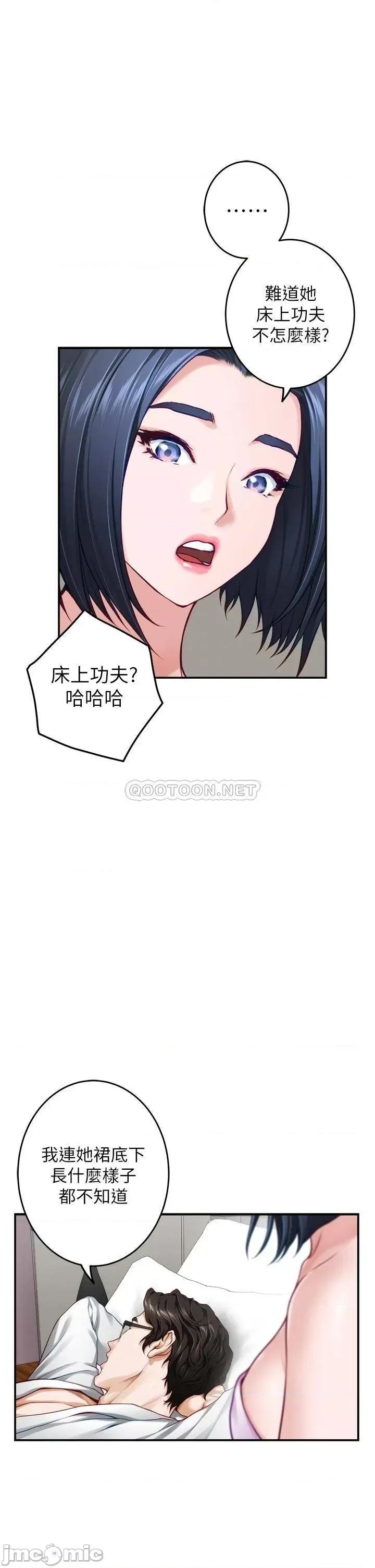 姊姊的房间 姊姊的房间-第40话 第14页