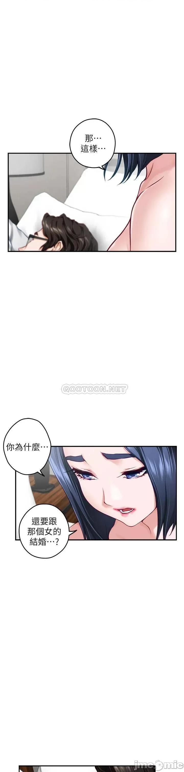 姊姊的房间 姊姊的房间-第40话 第20页