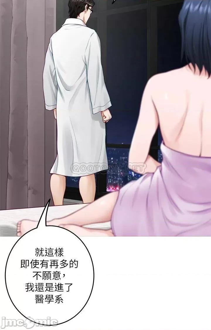 姊姊的房间 姊姊的房间-第40话 第23页