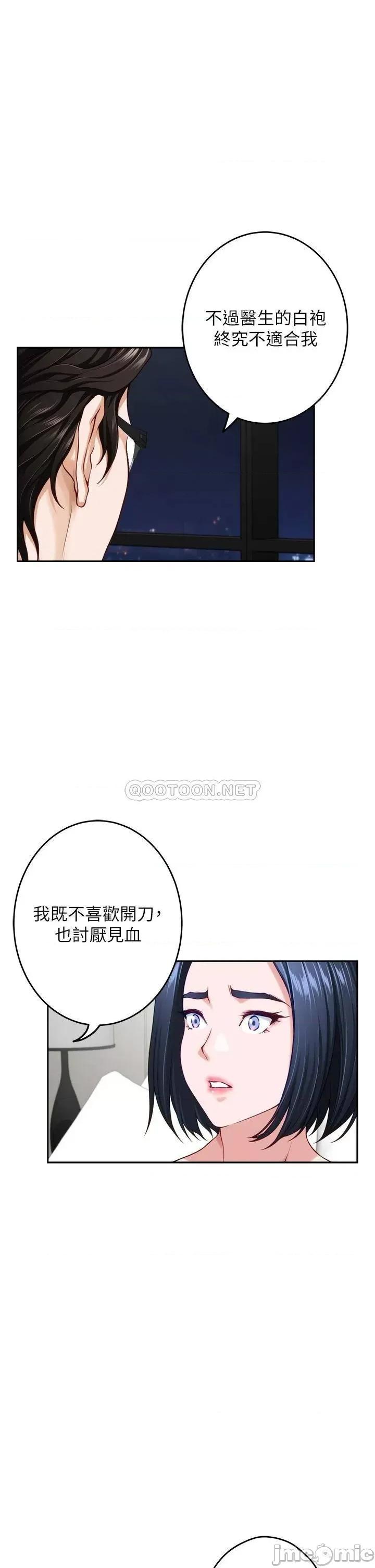 姊姊的房间 姊姊的房间-第40话 第24页