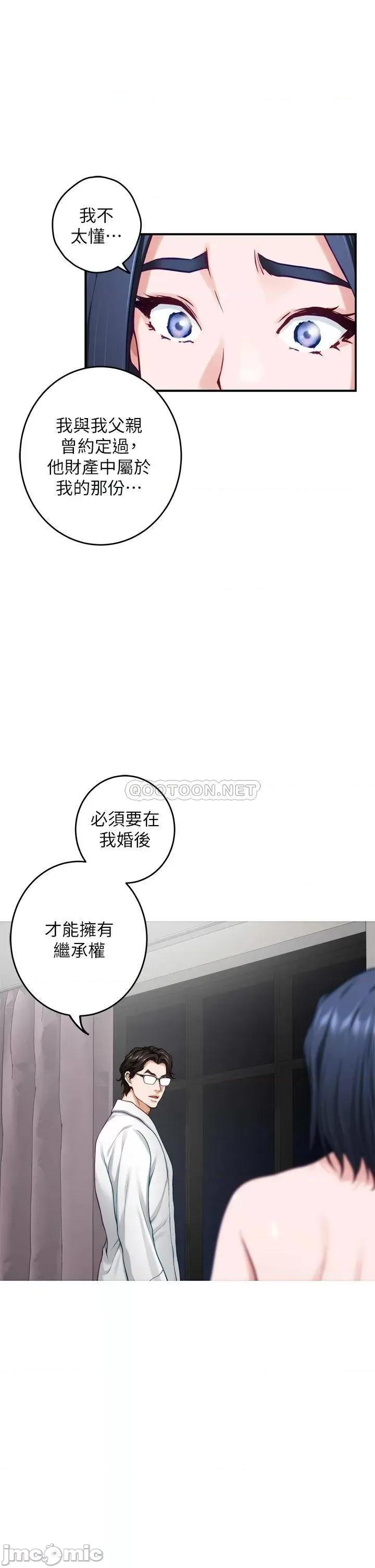 姊姊的房间 姊姊的房间-第40话 第26页