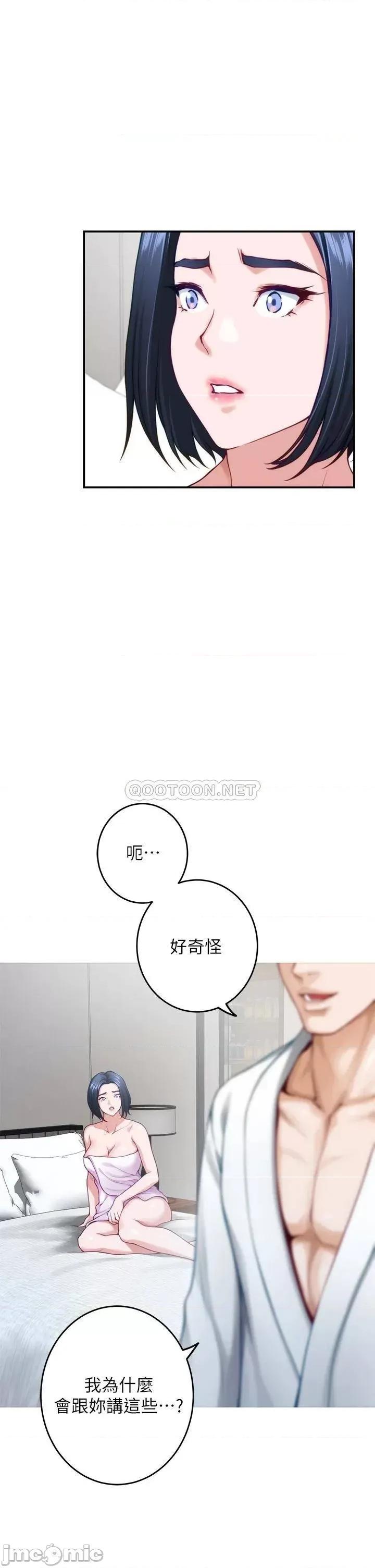 姊姊的房间 姊姊的房间-第40话 第28页