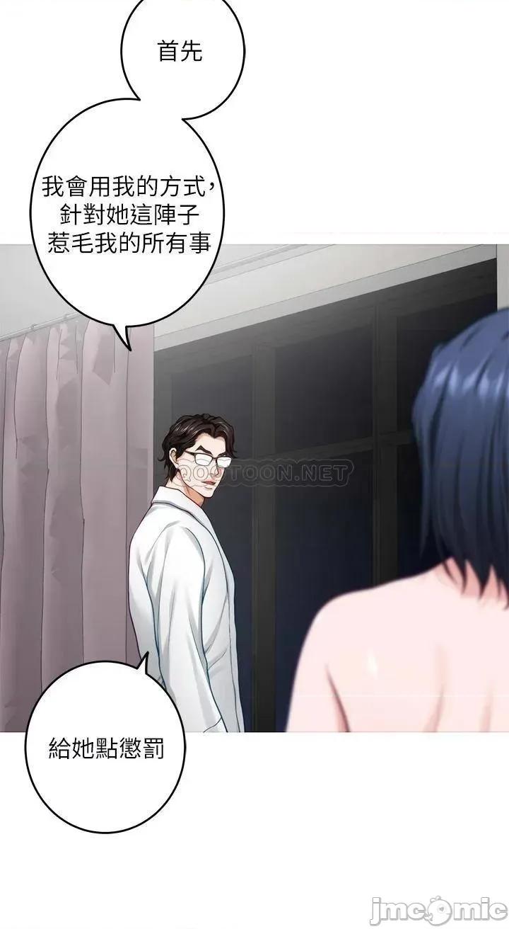 姊姊的房间 姊姊的房间-第40话 第31页