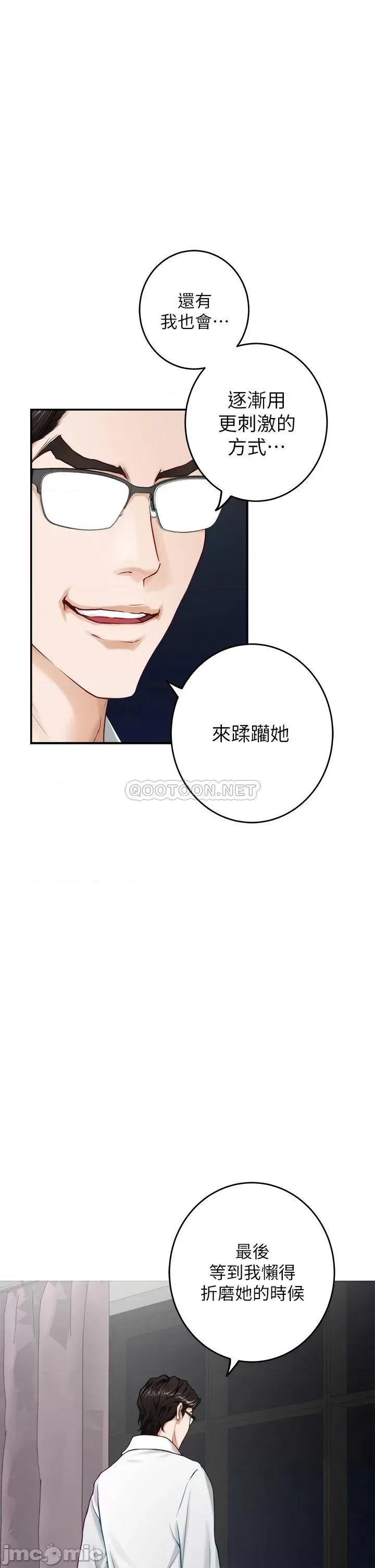 姊姊的房间 姊姊的房间-第40话 第32页