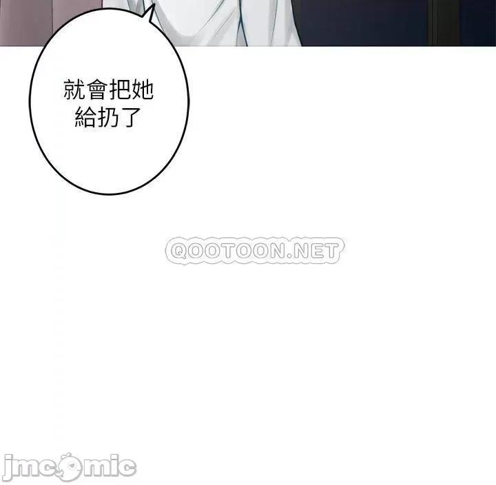 姊姊的房间 姊姊的房间-第40话 第33页