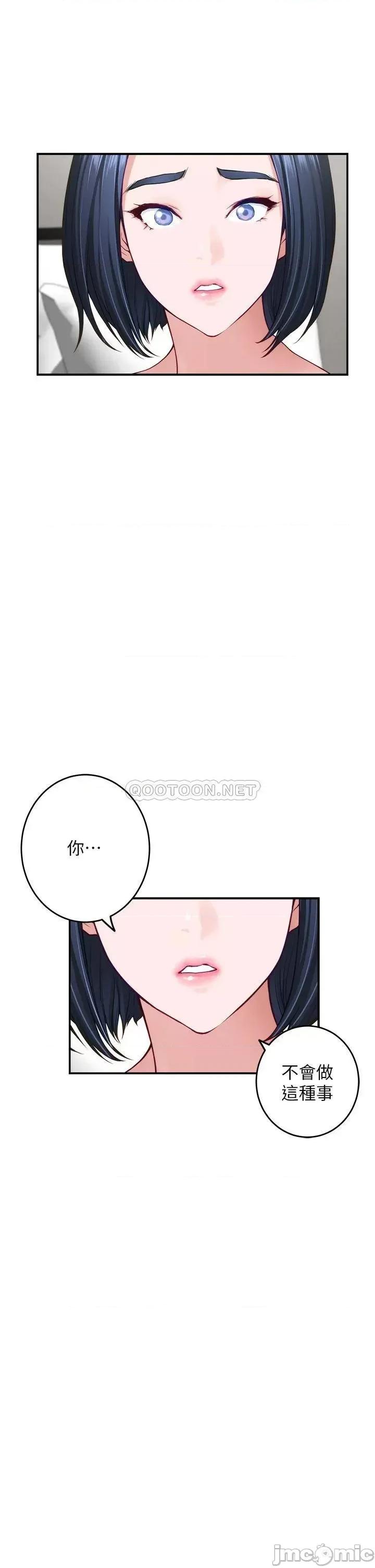 姊姊的房间 姊姊的房间-第40话 第34页