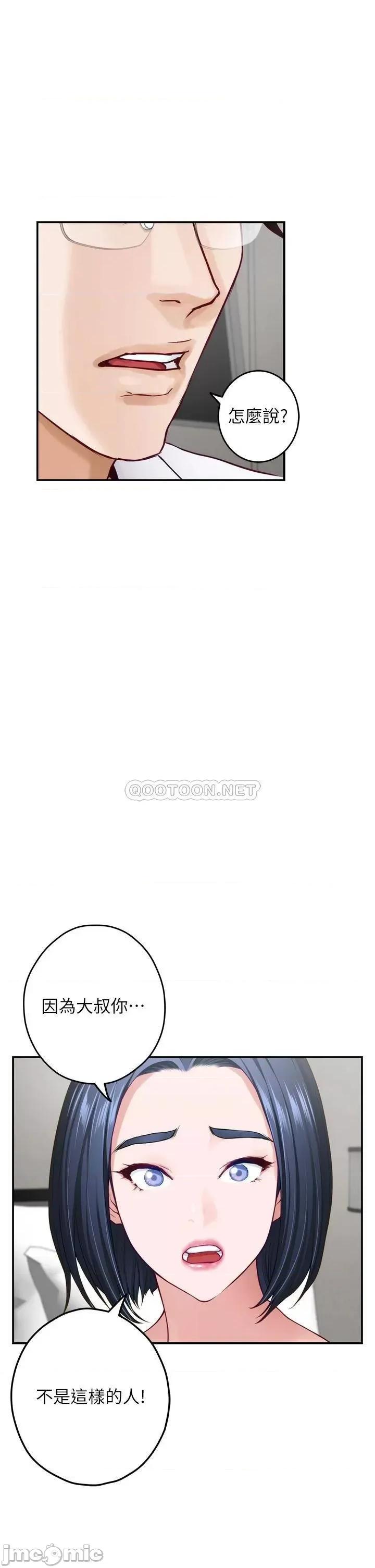 姊姊的房间 姊姊的房间-第40话 第36页