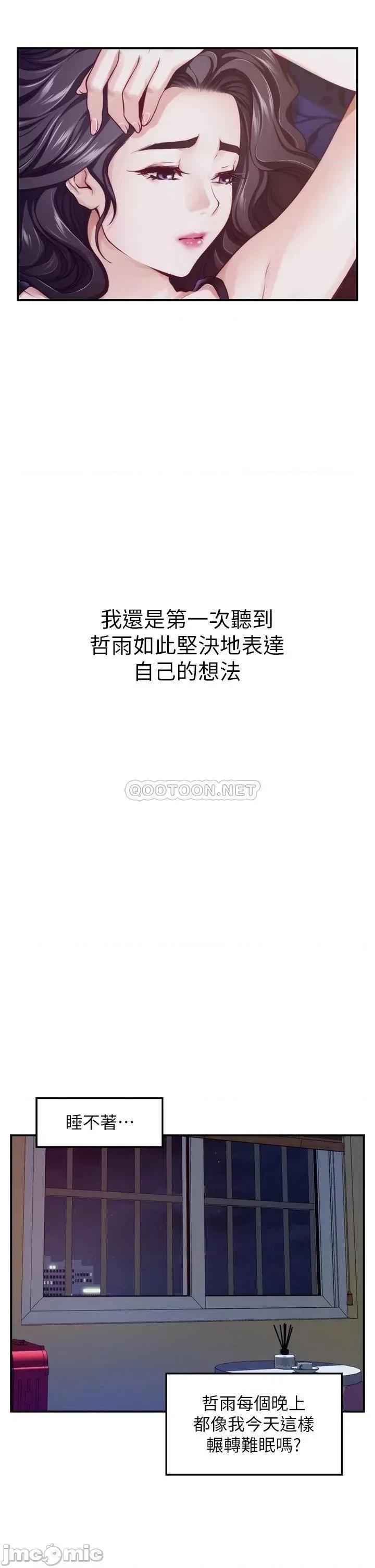 姊姊的房间 姊姊的房间-第40话 第45页